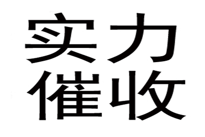 应对欠款不还的最佳策略